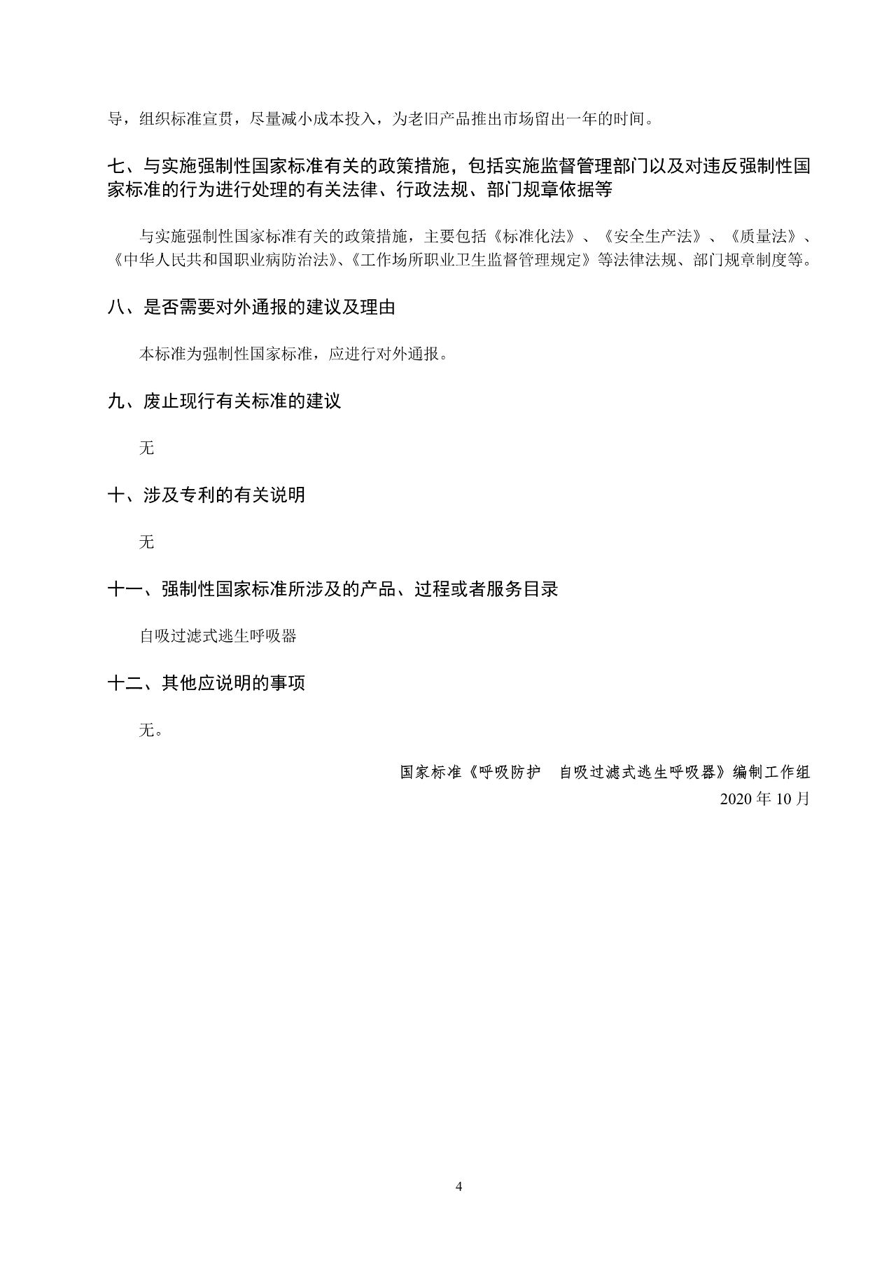 1604641056974630.jpg