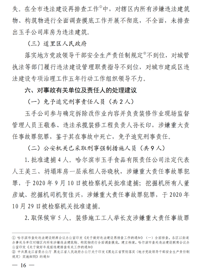 1612431124920194.png 圖片.png
