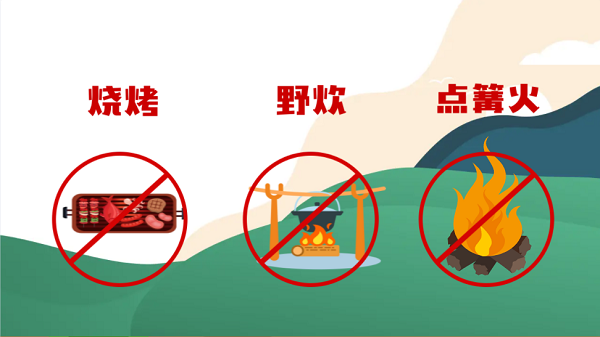 【動畫】森林草原防火“十不準”“五不燒”！這些安全知識要牢記