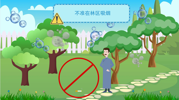 【動畫】森林草原防火“十不準”“五不燒”！這些安全知識要牢記