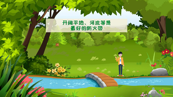 【動畫】森林草原防火“十不準”“五不燒”！這些安全知識要牢記