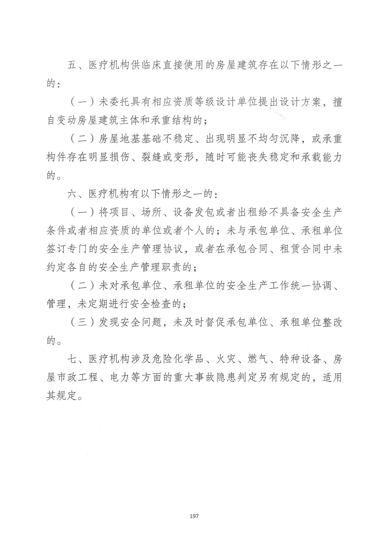 醫療2.jpg