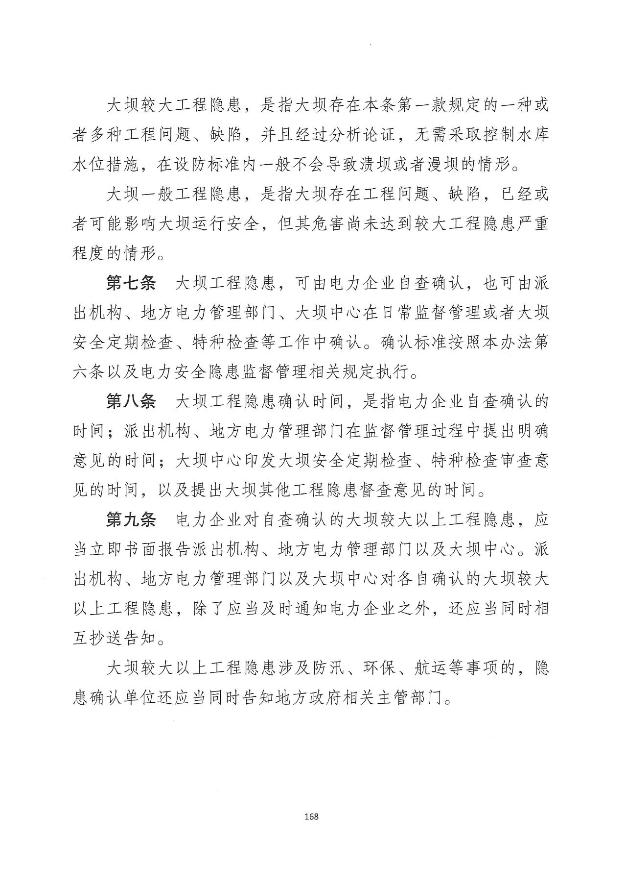 大壩2.jpg